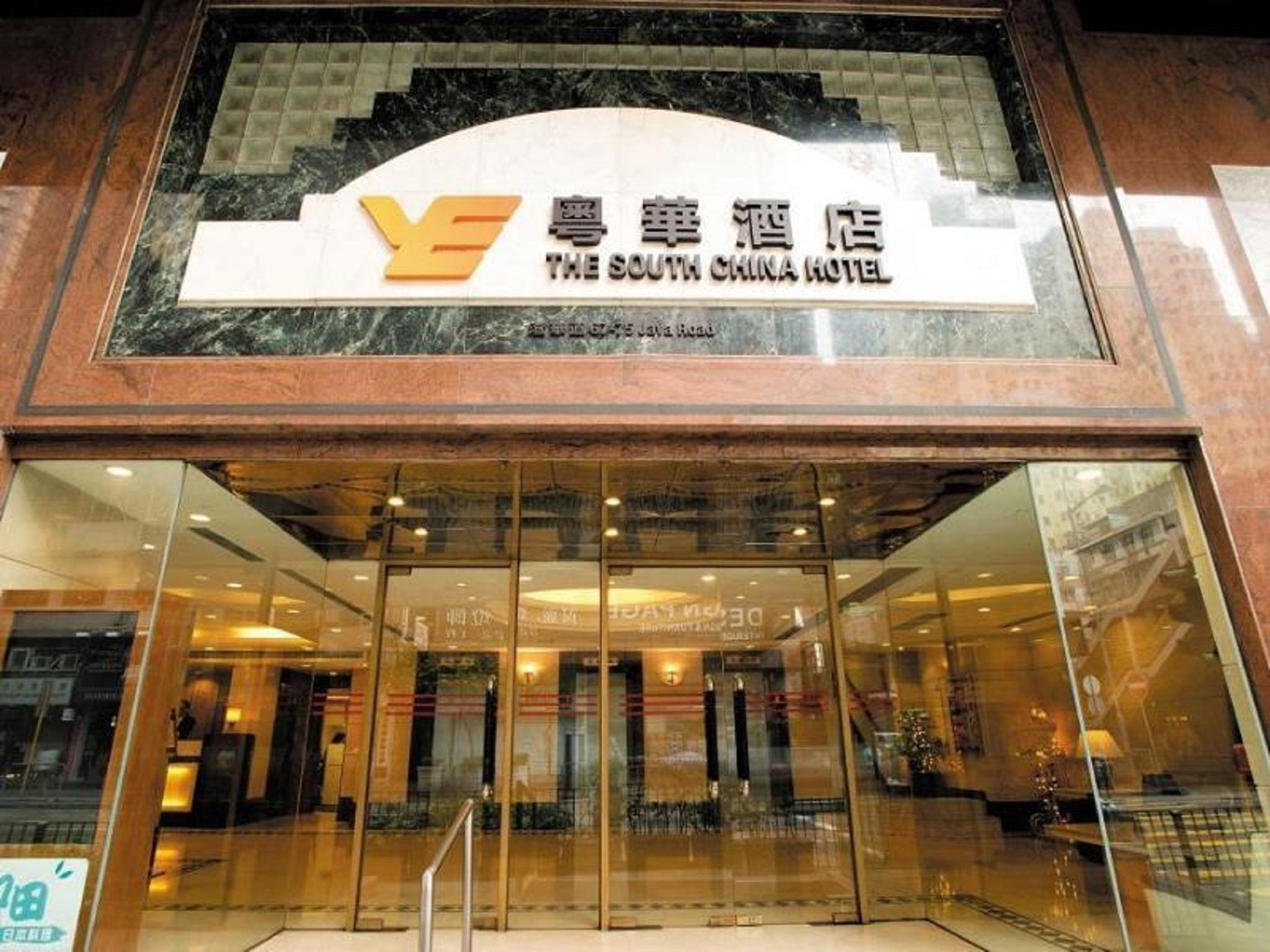 The South China Hotel Hong Kong Exterior photo