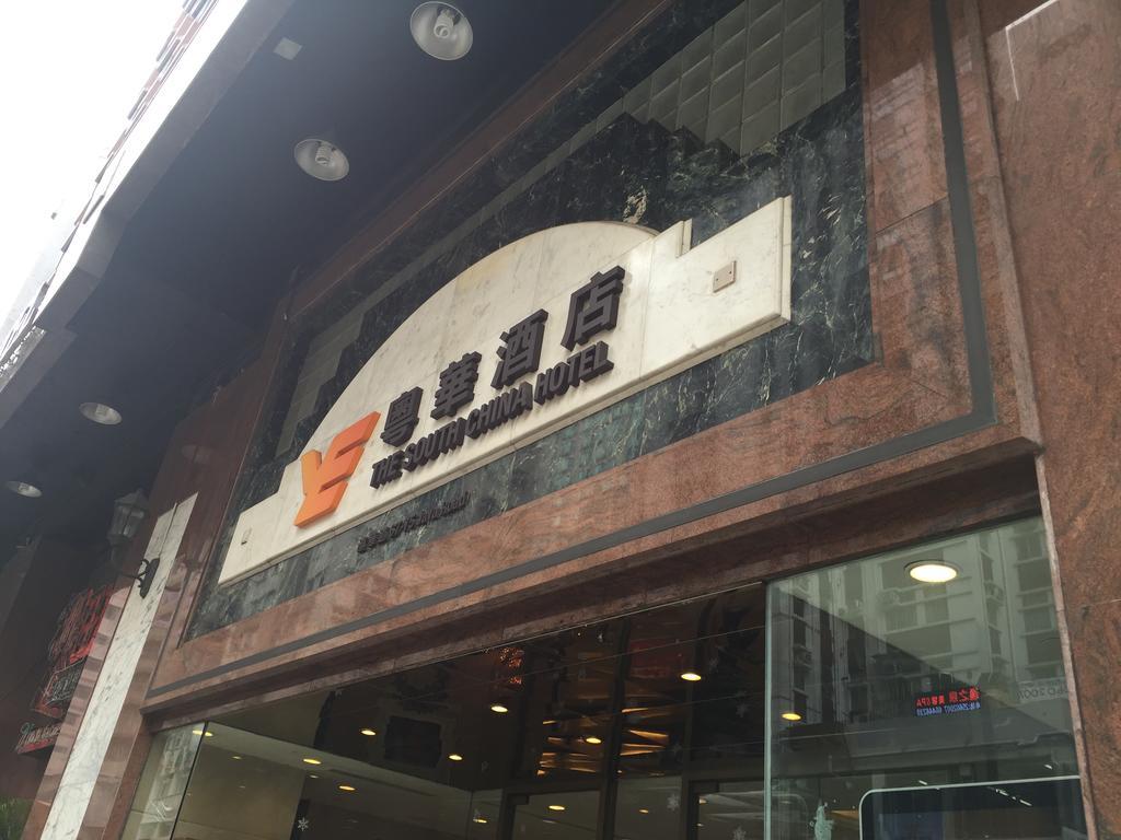 The South China Hotel Hong Kong Exterior photo