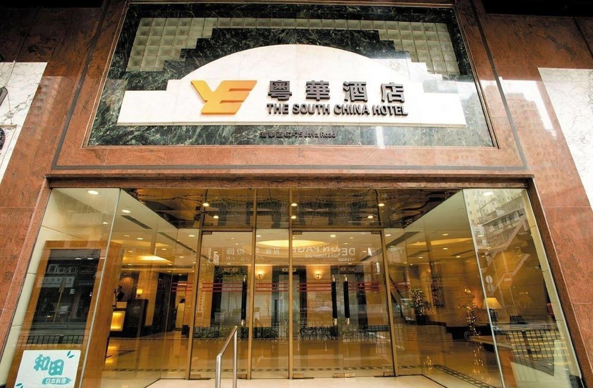 The South China Hotel Hong Kong Exterior photo